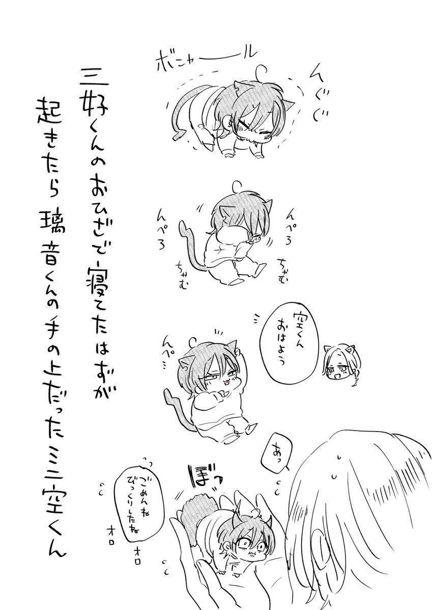 起きてびっくりしたミニ空くん🐱🍼

驚いただけで璃音パパにも懐いています🦁
が、ミニ空くんから見た璃音くんはあまりに大きいので璃音くんはよくやんのかされています。

#たべたいあなた 