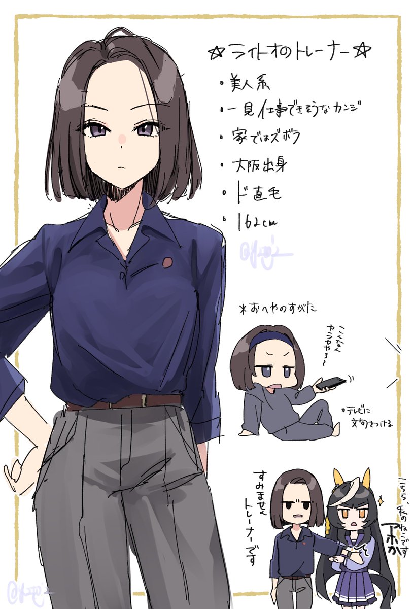 突然のカルトレ♀イメージ
入れ忘れたけど仕事熱心な人だよ 