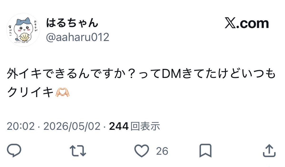 airi tweet media
