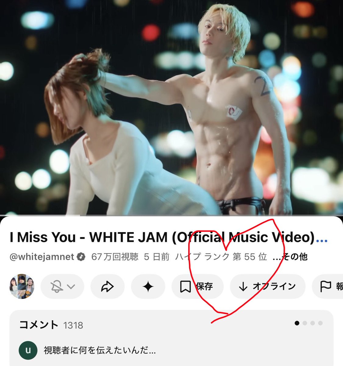 SHIROSE（WHITE JAM） tweet media