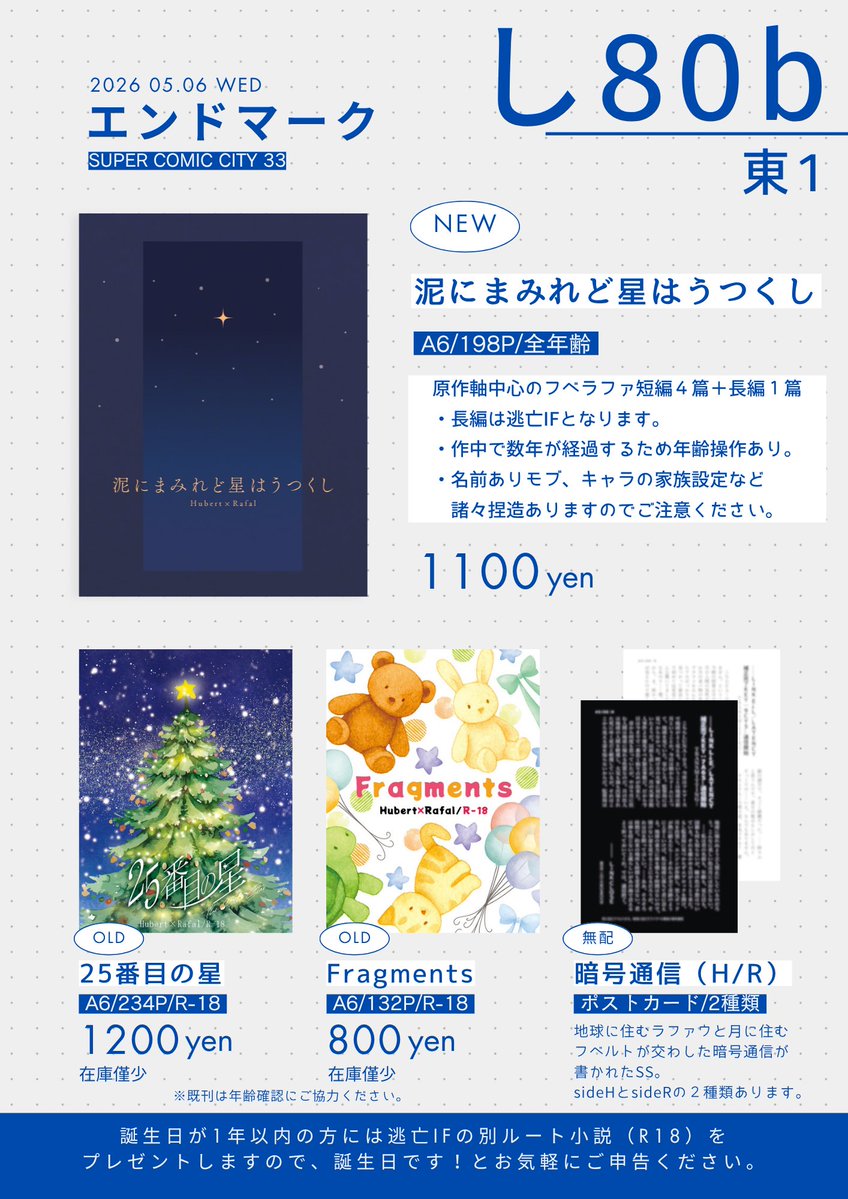 ななこ【5/6 東１し80b】 tweet media