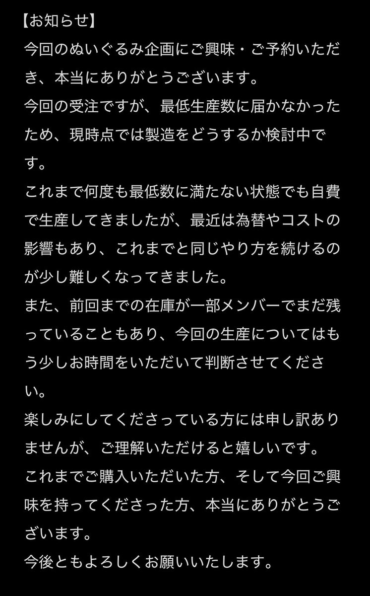 Ministar_ATdoll's tweet photo. 🔈 最低数未達のため現在検討中です🙇‍♀️

大変お待たせしております　
（ ｉ _ ｉ ）（ ｉ _ ｉ ）　
どうするか考えております
よろしくお願いいたします https://t.co/gwgDWA0FMJ