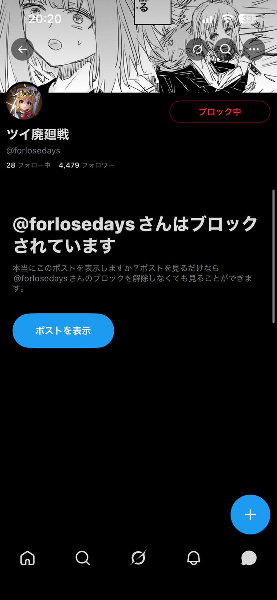 漆黒の壁🪯👊🗡️⚔️💥 tweet media