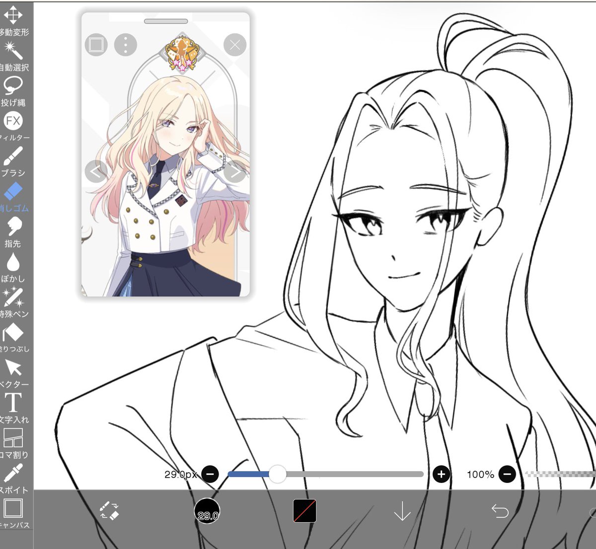 wip