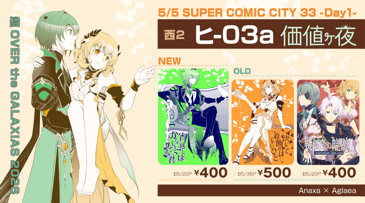 がや｜西2ヒ03a tweet media