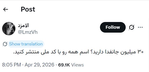 امیر تنها tweet media