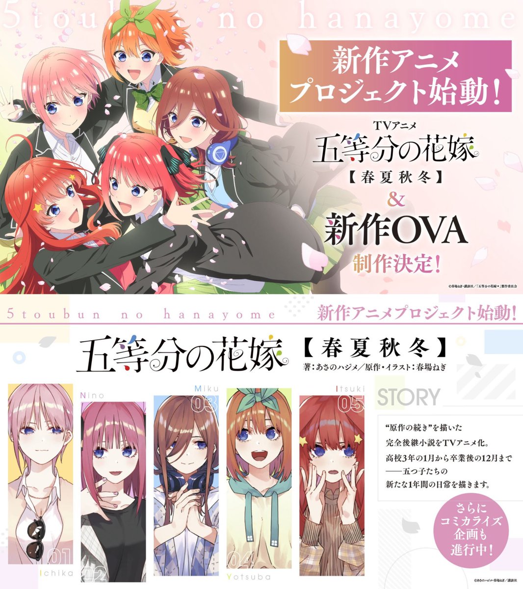 Anime Updates tweet media