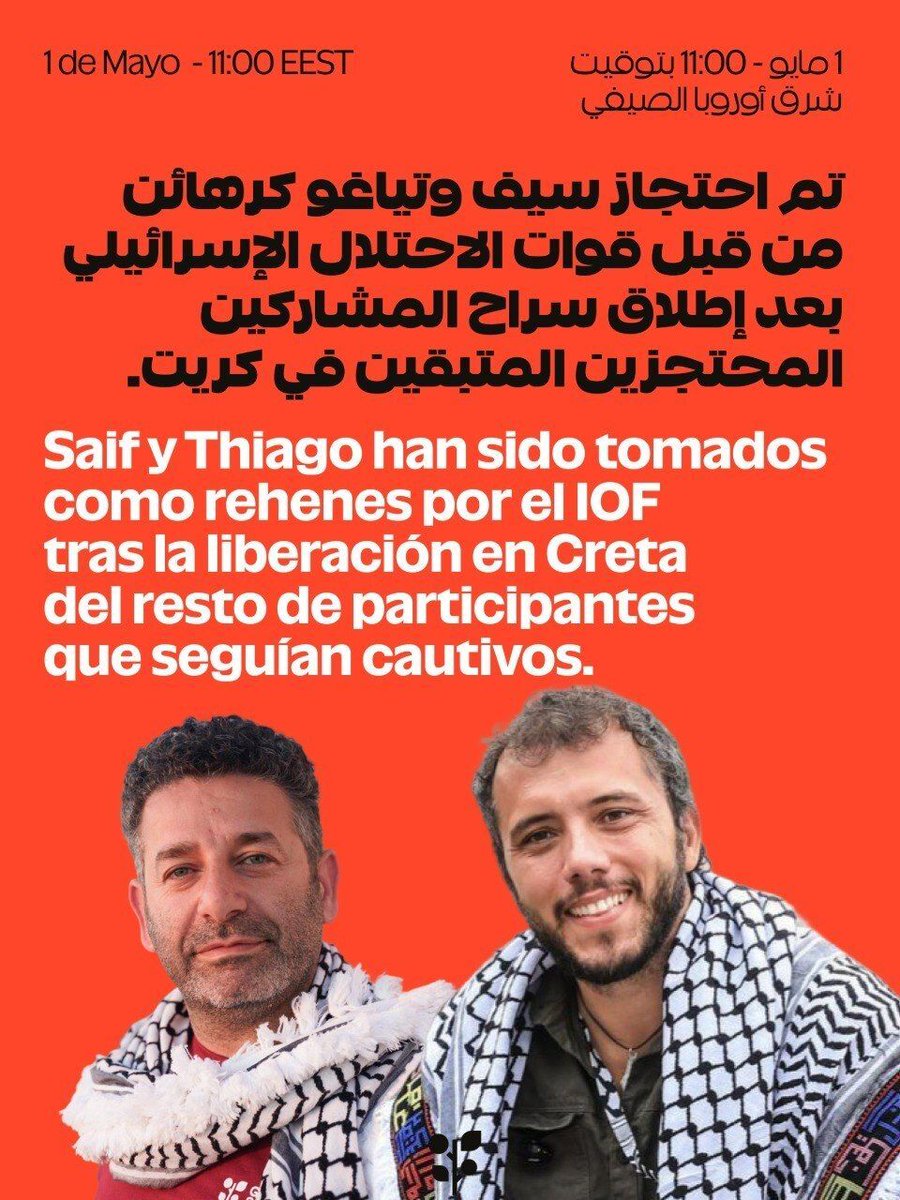 PintoPalestina's tweet photo. Exigimos que todos los gobiernos hagan todo lo posible para presionar al régimen israelí a fin de que libere a todas las personas secuestradas ilegalmente. 
 #israelstateterrorist https://t.co/pk4X921K1e