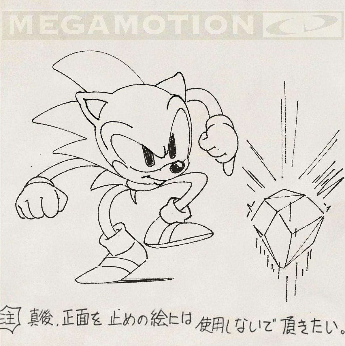MegaMotionCD tweet media