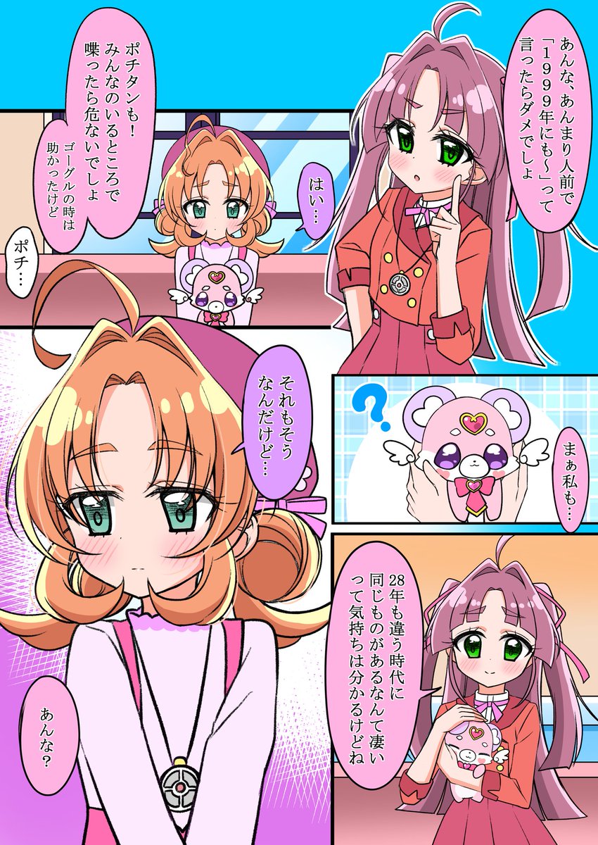 言っちゃう理由
#たんプリ #precure 