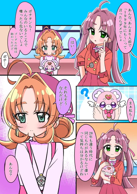 言っちゃう理由
#たんプリ #precure 