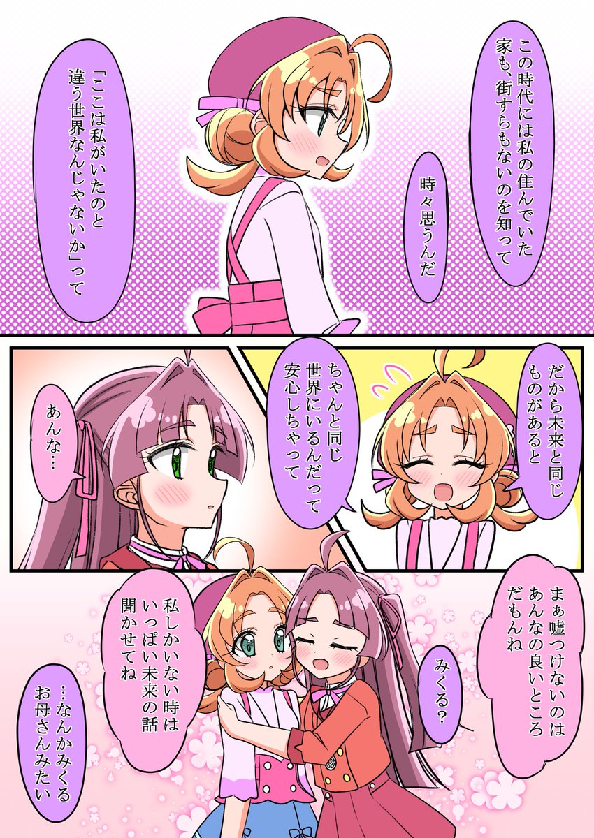 言っちゃう理由
#たんプリ #precure 