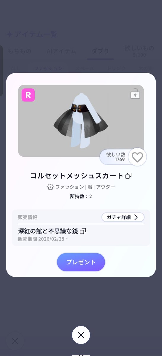 楓🍮チョコミント党 tweet media