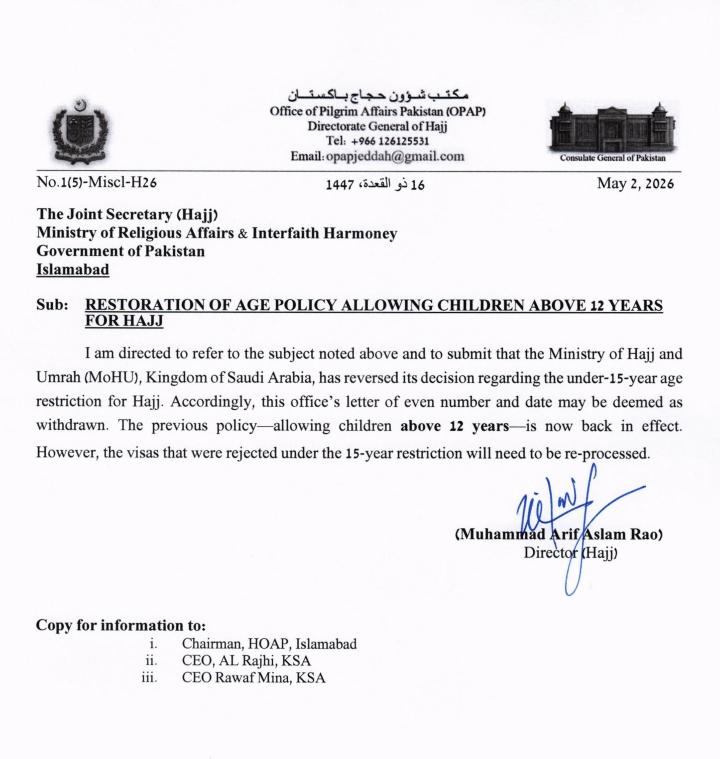 Afzal Nadeem Dogar tweet media