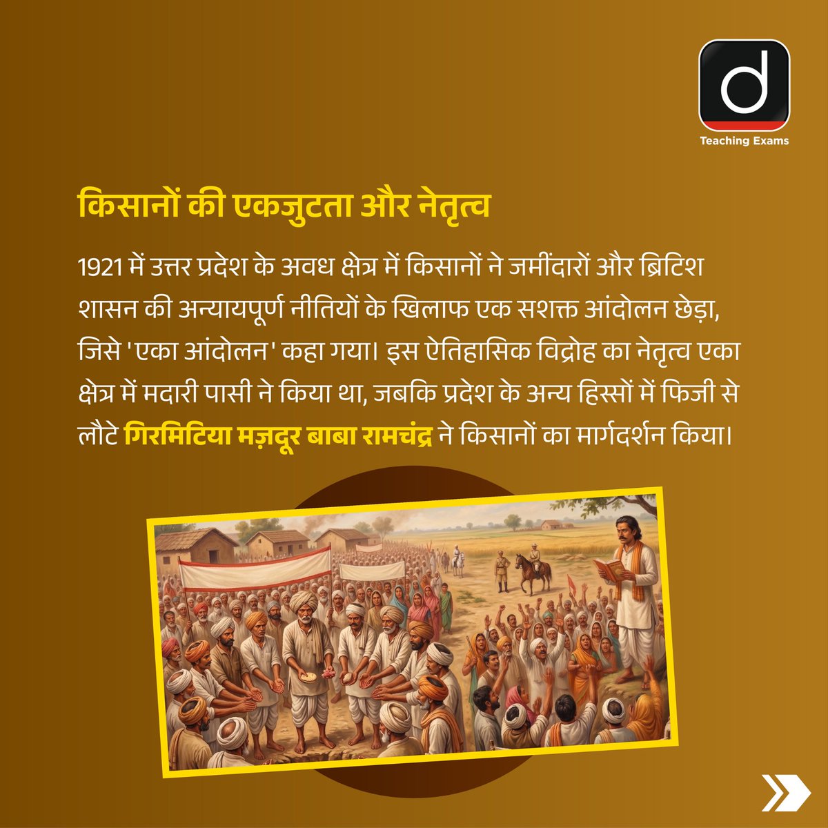 Drishtiteaching's tweet photo. किसानों की एकता और अन्याय के खिलाफ उनका संघर्ष
#EkaMovement #IndianHistory #PeasantMovement #FreedomStruggle #FarmersUnity #History https://t.co/brqwXLNdaX