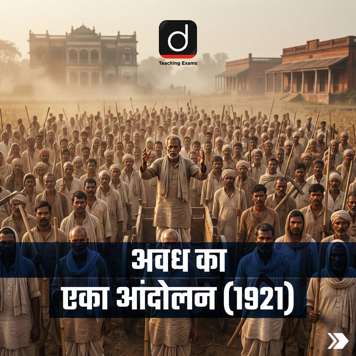 Drishtiteaching's tweet photo. किसानों की एकता और अन्याय के खिलाफ उनका संघर्ष
#EkaMovement #IndianHistory #PeasantMovement #FreedomStruggle #FarmersUnity #History https://t.co/brqwXLNdaX