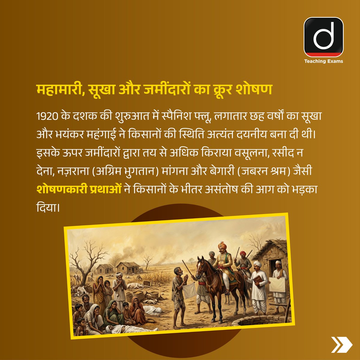 Drishtiteaching's tweet photo. किसानों की एकता और अन्याय के खिलाफ उनका संघर्ष
#EkaMovement #IndianHistory #PeasantMovement #FreedomStruggle #FarmersUnity #History https://t.co/brqwXLNdaX