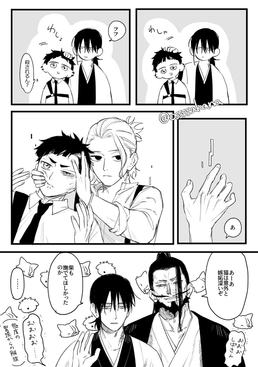 いぬねこ 