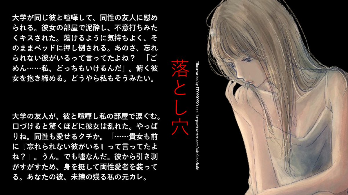 掌編小説（140字）＠単行本『ぼくと初音の夏休み』『ごめん。私、頑張れなかった。』発売 tweet media