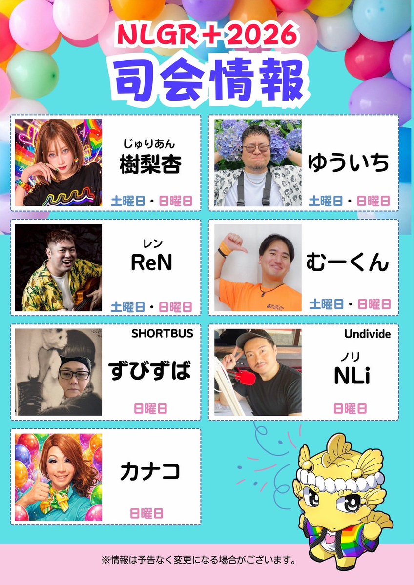 NLGR+2026【5/30-31】 tweet media