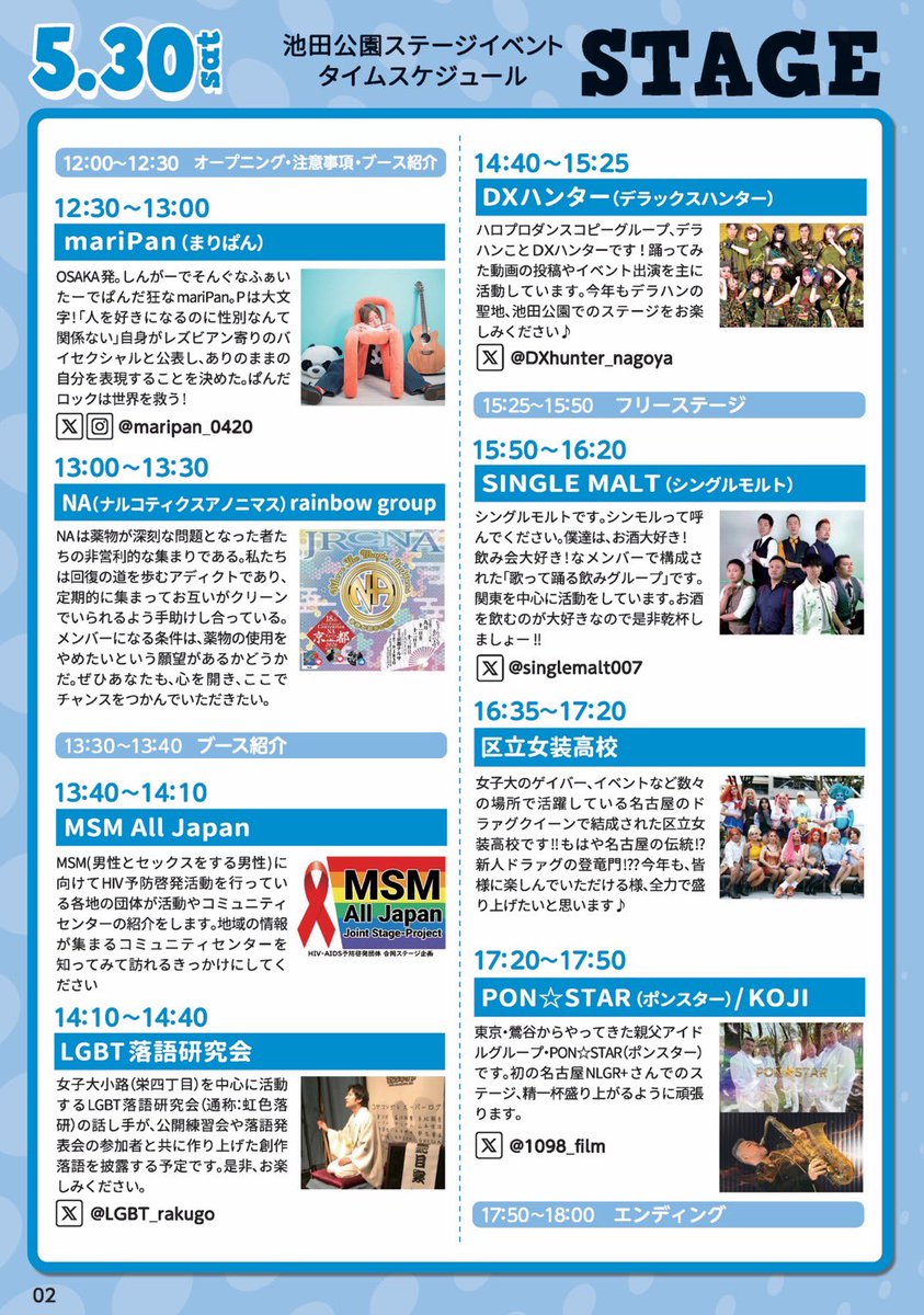 NLGR+2026【5/30-31】 tweet media