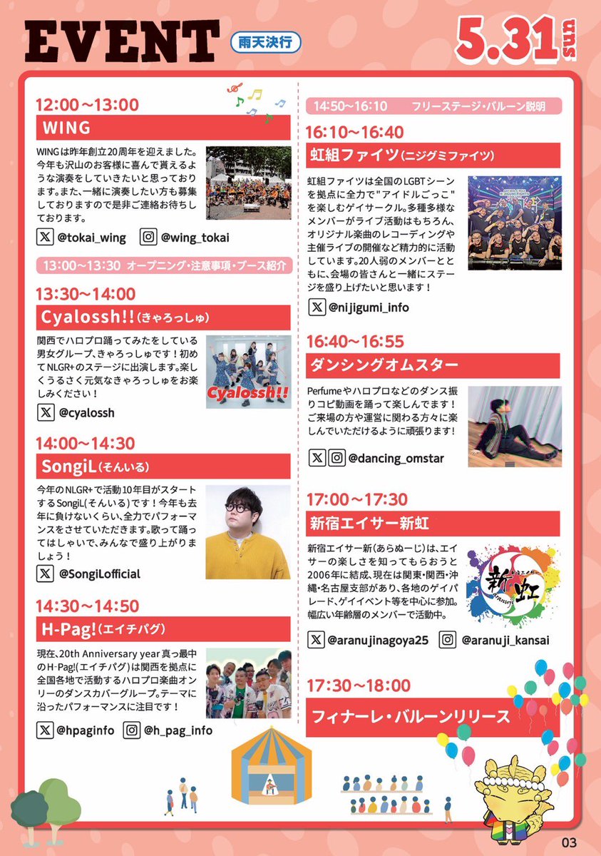 NLGR+2026【5/30-31】 tweet media