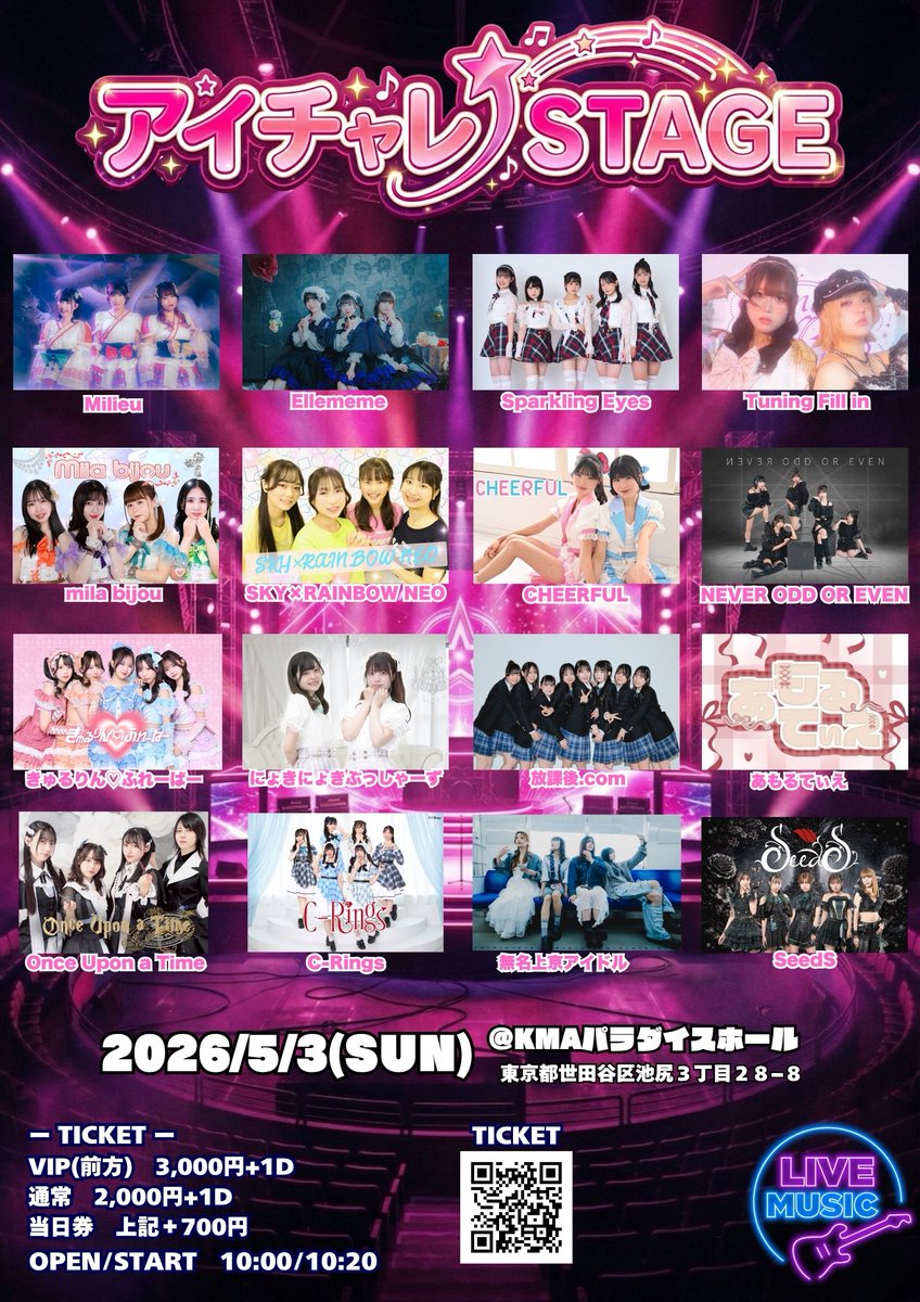 ふえるあいどる。 tweet media