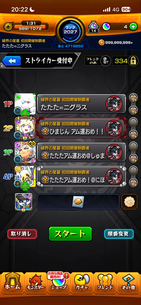 tatata_mnst's tweet photo. アムネディア運極！🍀
楽しかったですありがとう

 #モンスト https://t.co/09ckoT8HJm