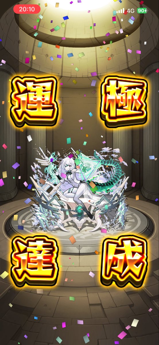 tatata_mnst's tweet photo. アムネディア運極！🍀
楽しかったですありがとう

 #モンスト https://t.co/09ckoT8HJm