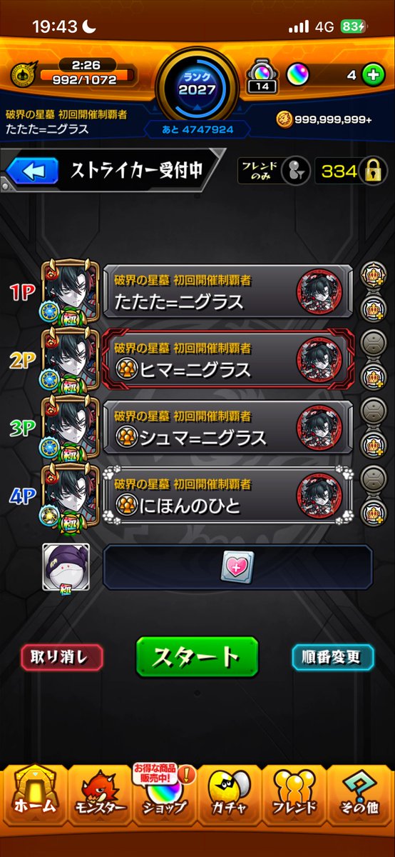 tatata_mnst's tweet photo. アムネディア運極！🍀
楽しかったですありがとう

 #モンスト https://t.co/09ckoT8HJm