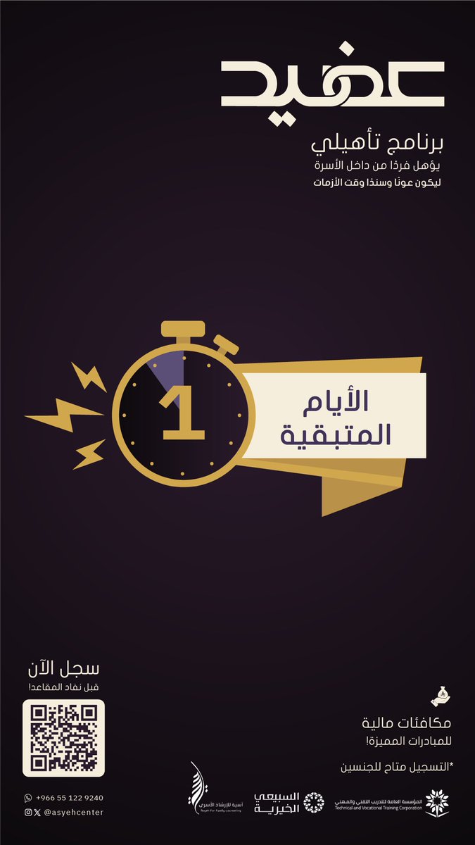 مركز آسية للإرشاد الأسري tweet media