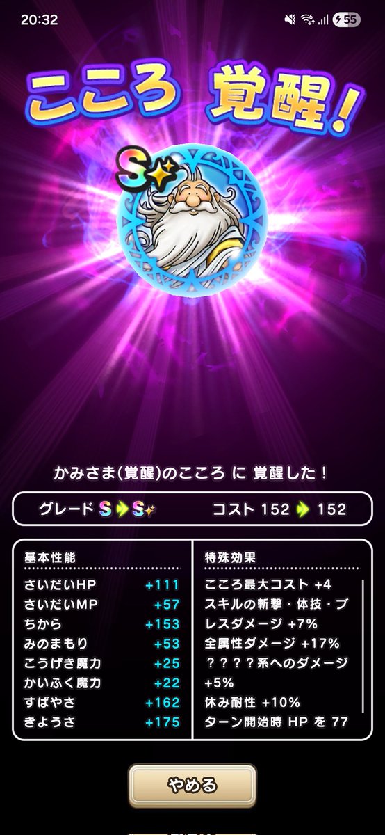kenchop21's tweet photo. クロノスソードだけが出ずにチマチマやってようやく覚醒〜
#ドラクエウォーク https://t.co/VSs9NRFdem