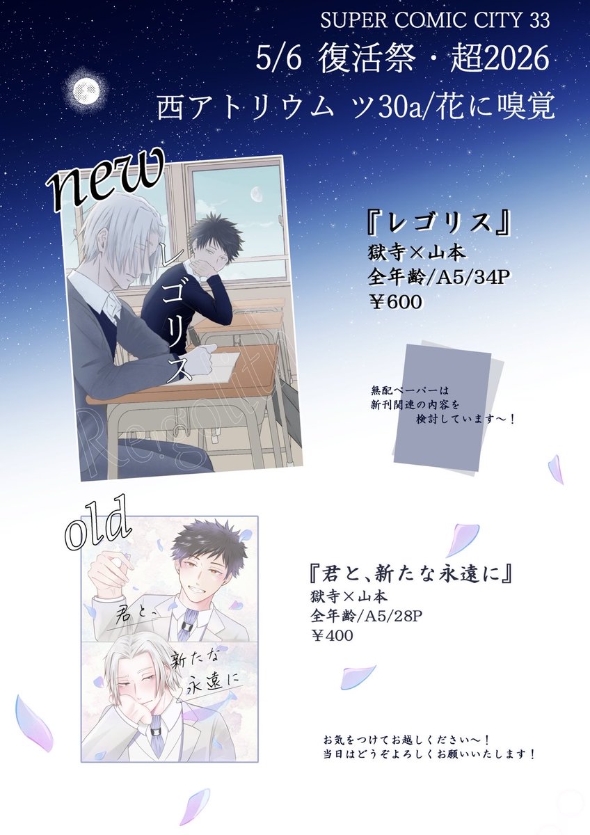 猪乃鹿🌱5/6西アトリウム ツ30a tweet media