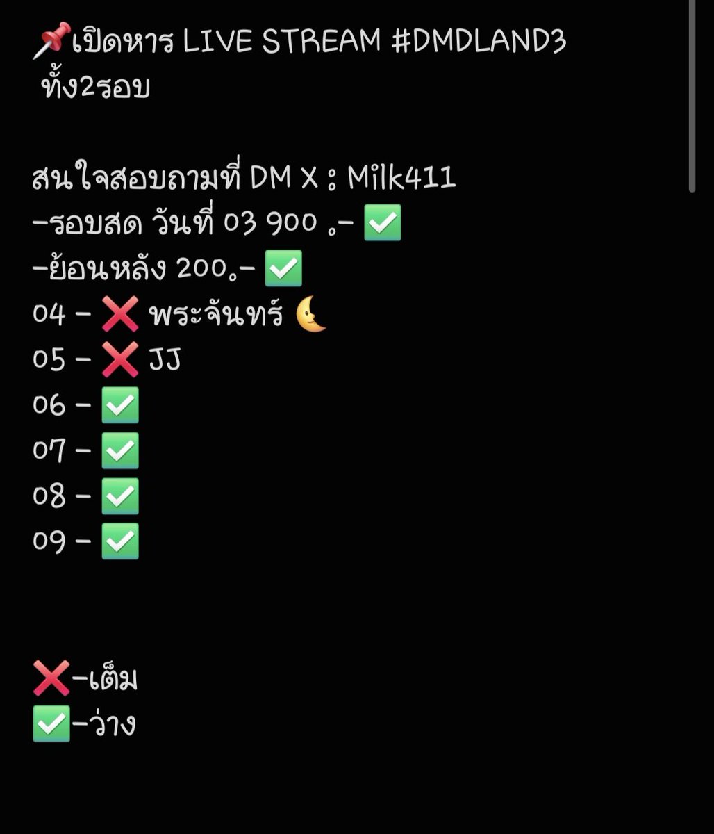 milk411's tweet photo. 📌📌เปิดหาร LIVE STREAM DMD LAND 3 ทั้ง2รอบ
สนใจสอบถามที่ DM X : Milk411
-รอบสด วันที่ 02 900 .-✅️
-รอบสด วันที่ 03 900 . ❌️
-ย้อนหลังวันละ 200.-✅️
.
#DMDLAND3 #DMDLAND3DAY1
#domunditv #ตลาดนัดดมด
#zeenunew
#DMDGen1 #DMDGen2
#DMDGen3 #DMDGen4
#DMDGen5 #SeeYouAtDMDLAND https://t.co/IckvC0kE5X