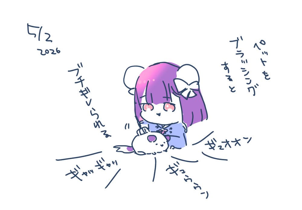 この世の終わりみたいな声を出す 