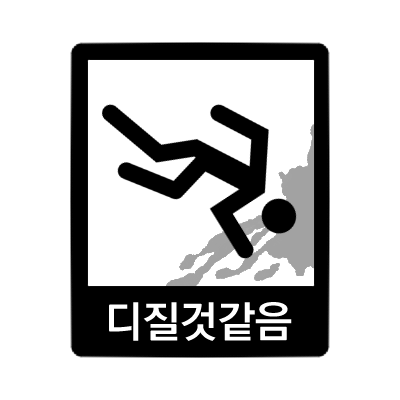 진짜시간이어케흘러가는지모르겠다