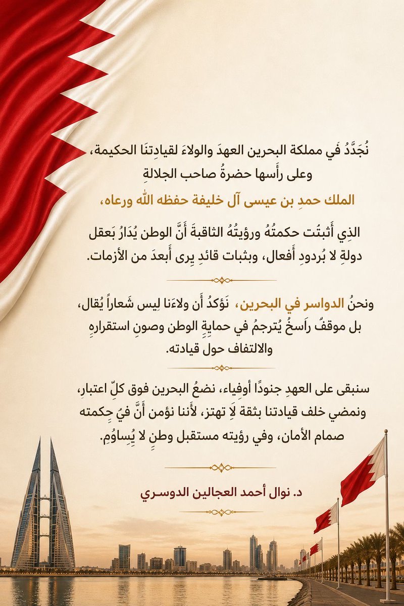 د نوال العجالين الدوسري tweet media