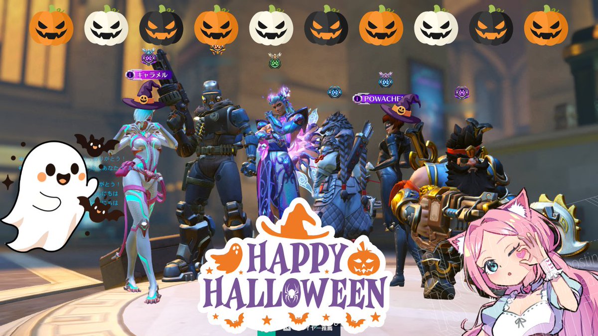 1rachel_2jack's tweet image. #Overwatch #OW
DbDもそうなのですが、私の参加型遊びに来てくれたら、記念SSを作らせていただきます( *´艸｀)
他の配信者さんはこういう活動してないと思うので、私オリジナルです🎀1枚30分くらいかかるんだよね…(笑)
毎回の配信で作るの大変だけど、視聴者さんとの大切な思い出になるのでヨシ！！👍