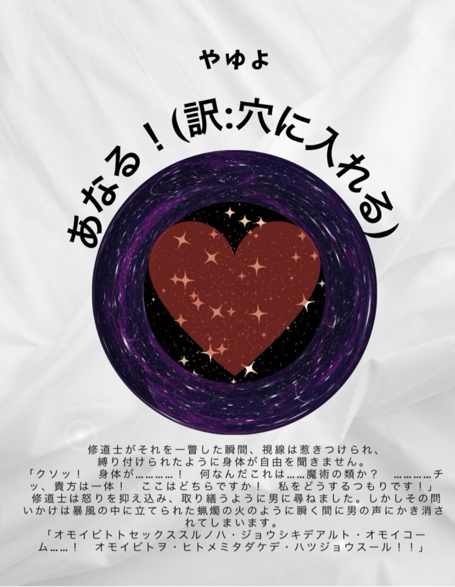 やゆよ tweet media
