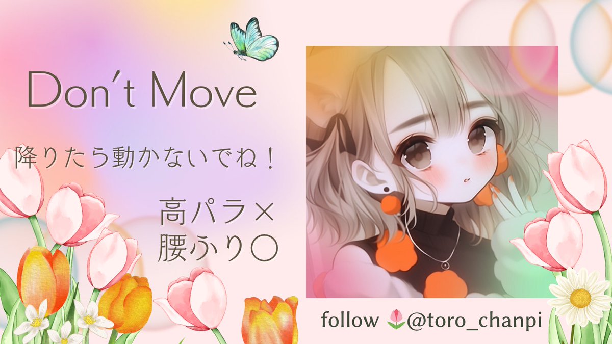 なんかとろちゃん🌷【ЯvЁ】【Vais】【OPP】 tweet media