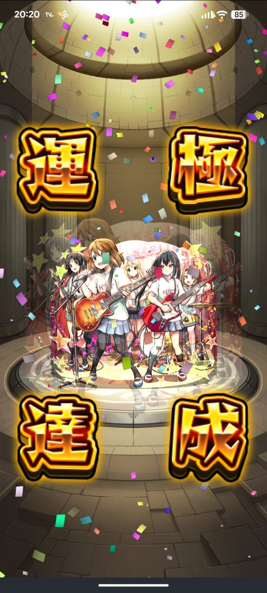 hawamon's tweet photo. こんばんはm(_ _)m
本日
①ドラクエ３よりやっとゾーマを倒しました(⁠≧⁠▽⁠≦⁠)
‥‥‥‥光の玉？なんぞそれ？(´・ω・｀)

②嫁と友達で、ライブ無し放課後ティータイム獲得(⁠≧⁠▽⁠≦⁠)
後はぼちぼち頑張っていきます‥‥主に庭園（未クリア(´・ω・｀） https://t.co/AEQFGAJnmO