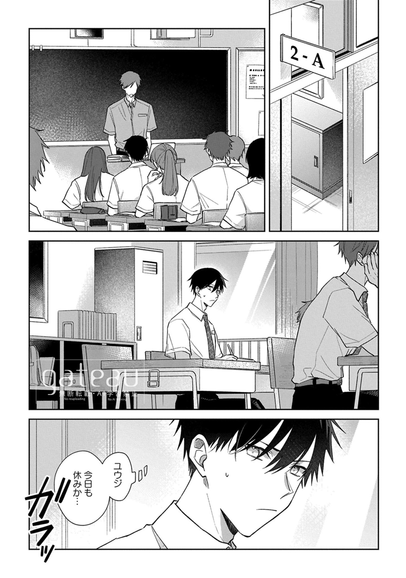 Enosuke_dtk's tweet photo. #商業BL     
攻め君に避けられるようになり
戸惑う受け君だが…（1/3） https://t.co/U390JAaIsQ