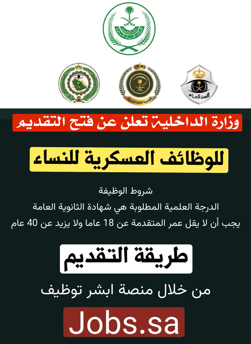 وظائف نسائية tweet media