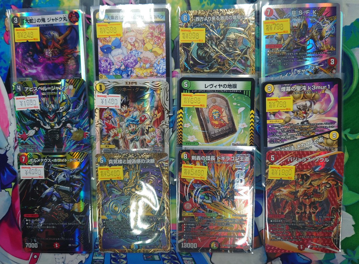 【入荷情報】
特価ショーケースにカードを補充しました✨️
話題のバジュラズ・ソウルも入荷しております！
お探しの方はぜひどうぞ！

＃デュエマ
＃BM池袋