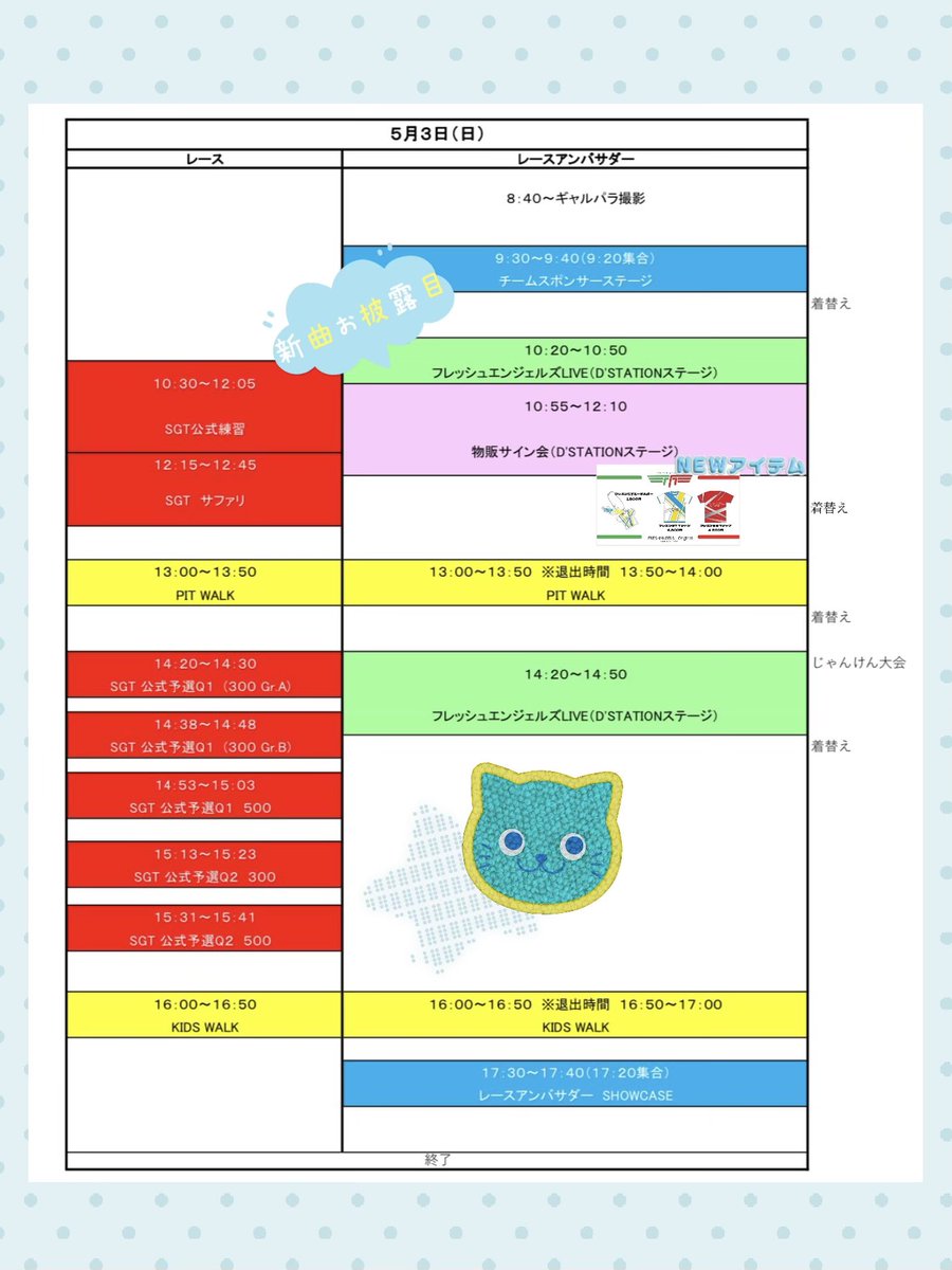 水瀬琴音🐥レースアンバサダーアワード14代目グランプリ👑 tweet media
