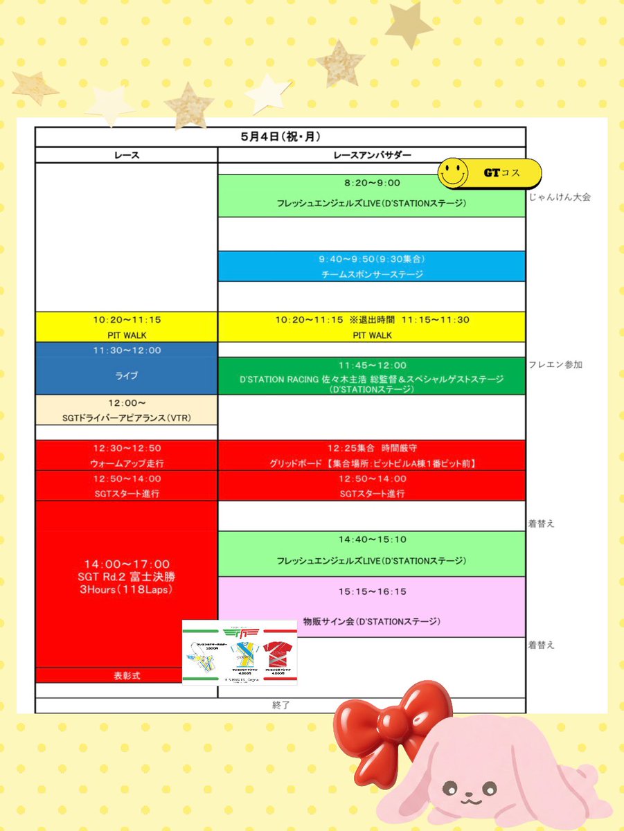 水瀬琴音🐥レースアンバサダーアワード14代目グランプリ👑 tweet media