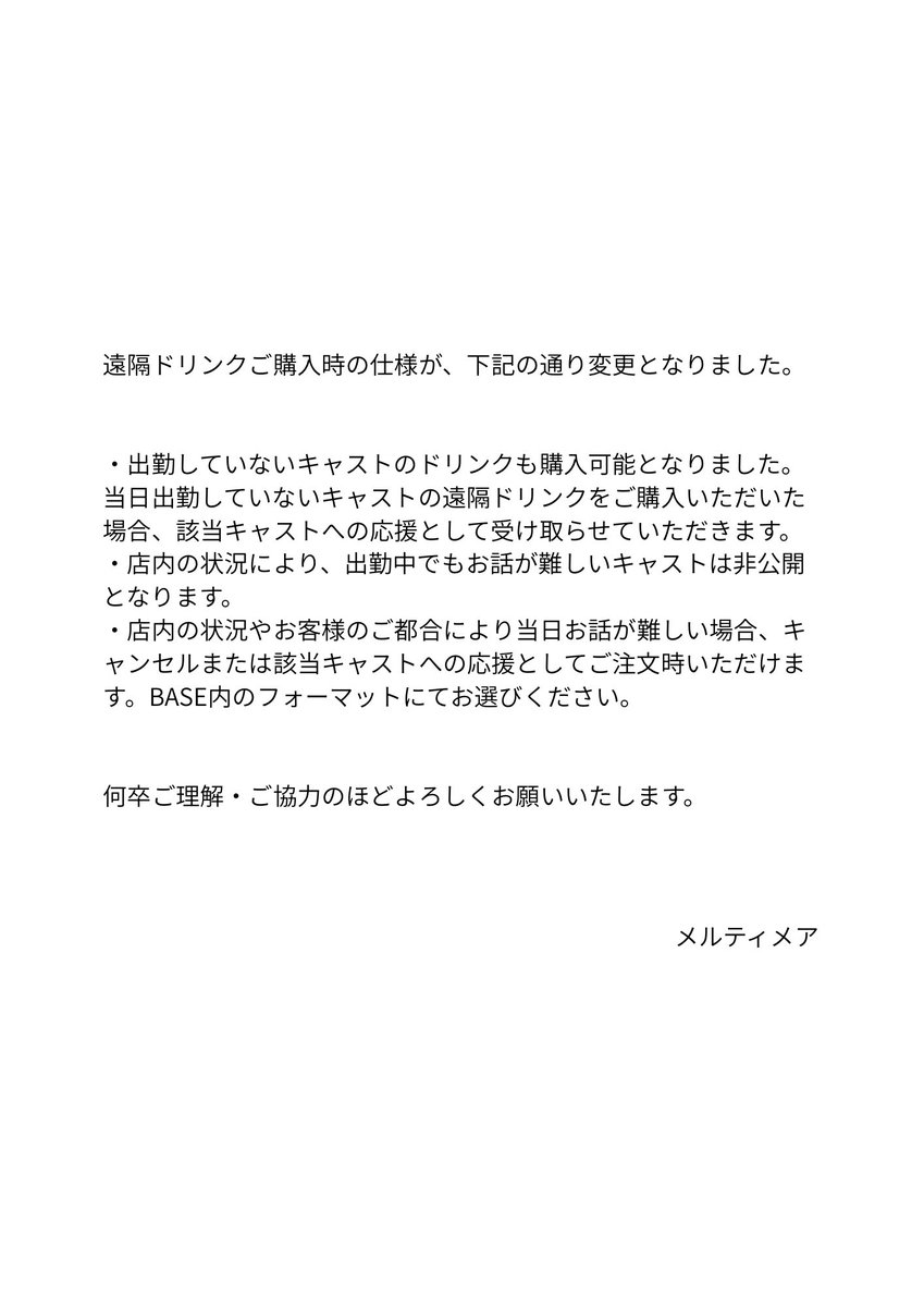 メルティメア【Meltymare】 tweet media