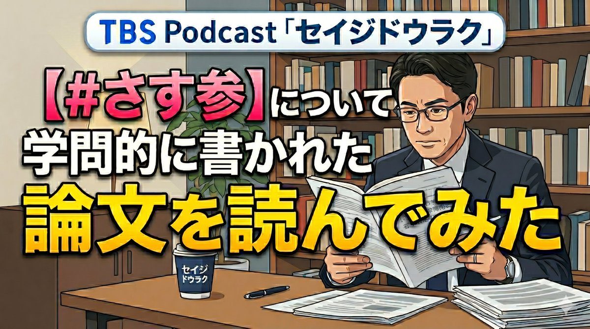 澤田　大樹 tweet media