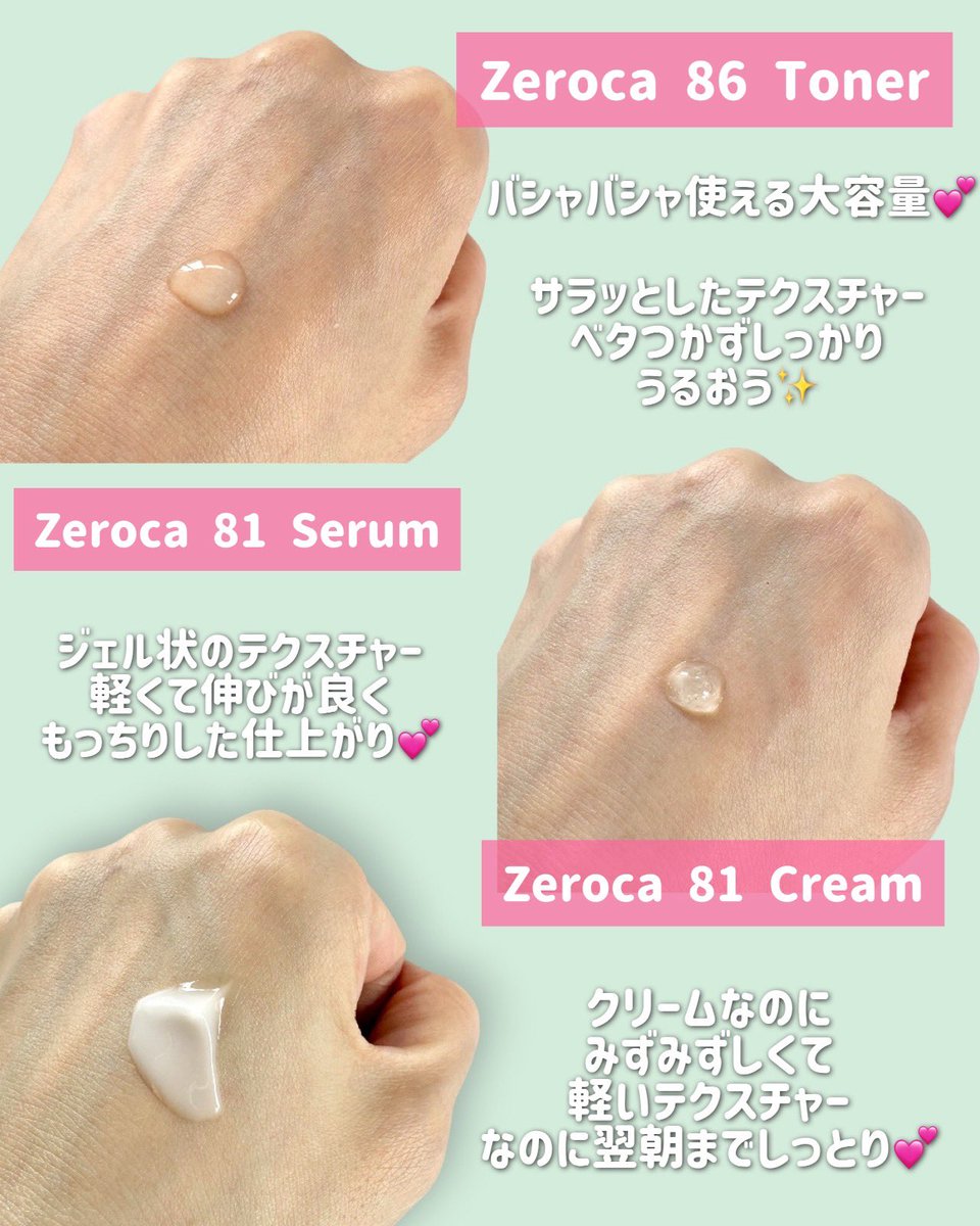mugi_mugibo's tweet photo. DERMAGENCYさんのゼロカラインのアンバサダーに当選💕

（86トナー / 81セラム / 81クリーム）

繰り返す肌トラブルにおすすめ🥺✨

敏感に傾いた肌をやさしく整えてくれて、
水分×油分バランスも◎

3つ一緒に使うとシナジーでさらに安定感🫧
↓↓
#PR #dermagency #Qoo10おすすめ https://t.co/ZIySUIMN0y