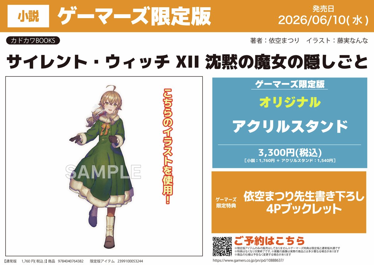藤実なんな (@nanna_fujimi) / Posts / X